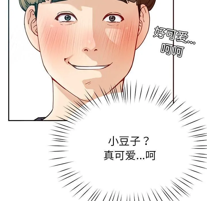 后宫之王-第8話 - 图片 86