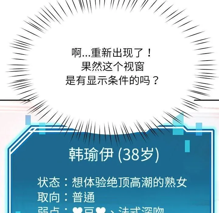 后宫之王第8話