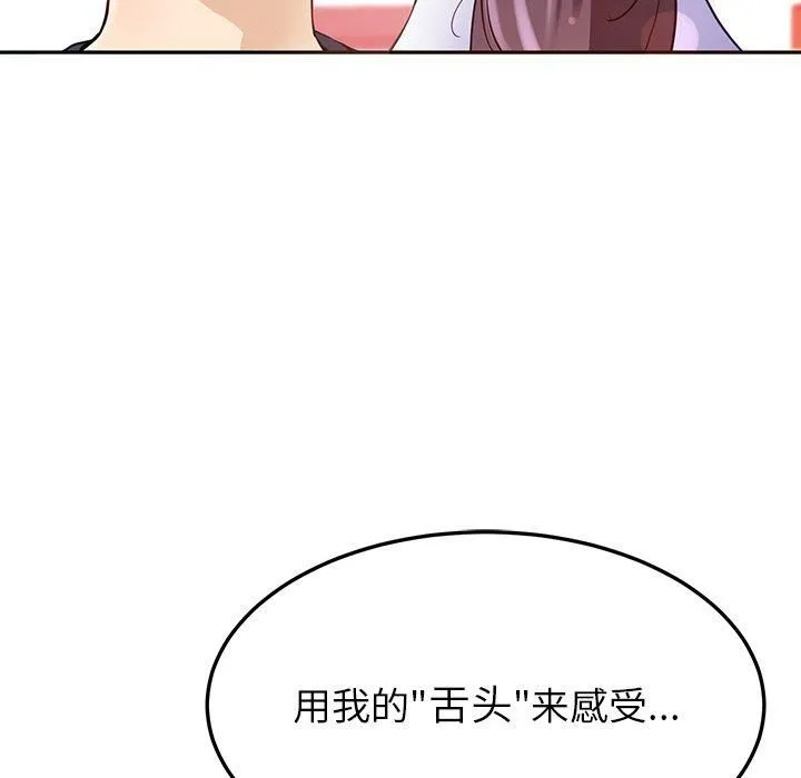 后宫之王第8話