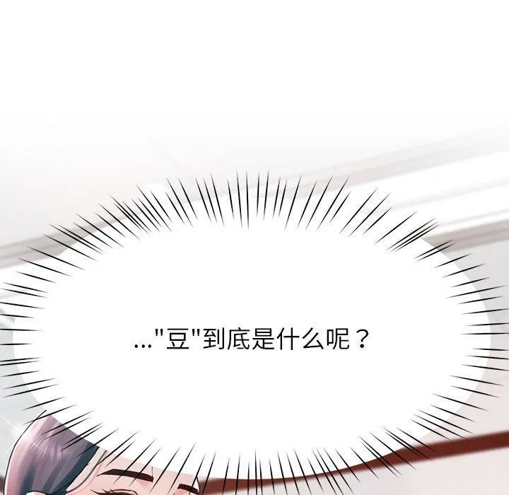 后宫之王-第8話 - 图片 106