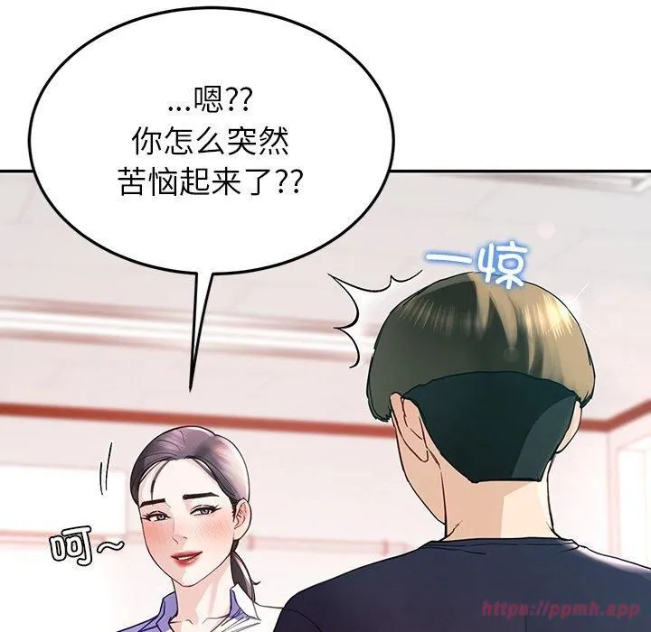 后宫之王-第8話 - 图片 110