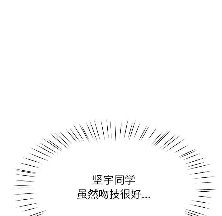 后宫之王-第8話 - 图片 119