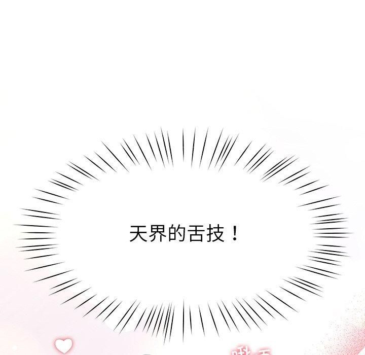 后宫之王第8話