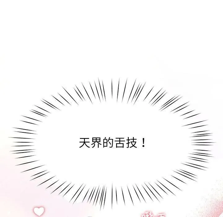 后宫之王-第8話 - 图片 116
