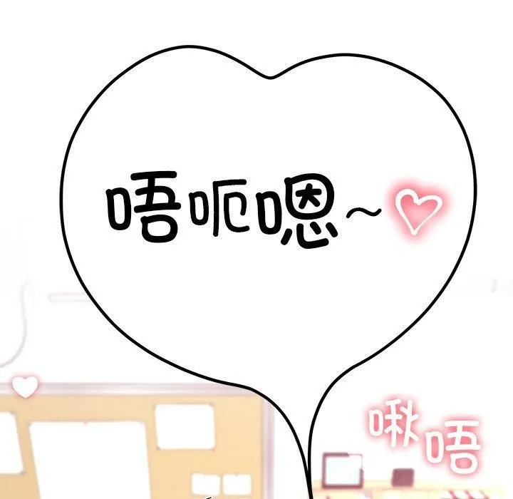后宫之王-第8話 - 图片 125