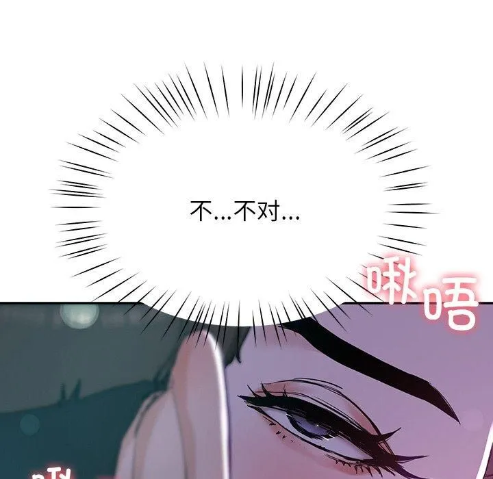 后宫之王第8話
