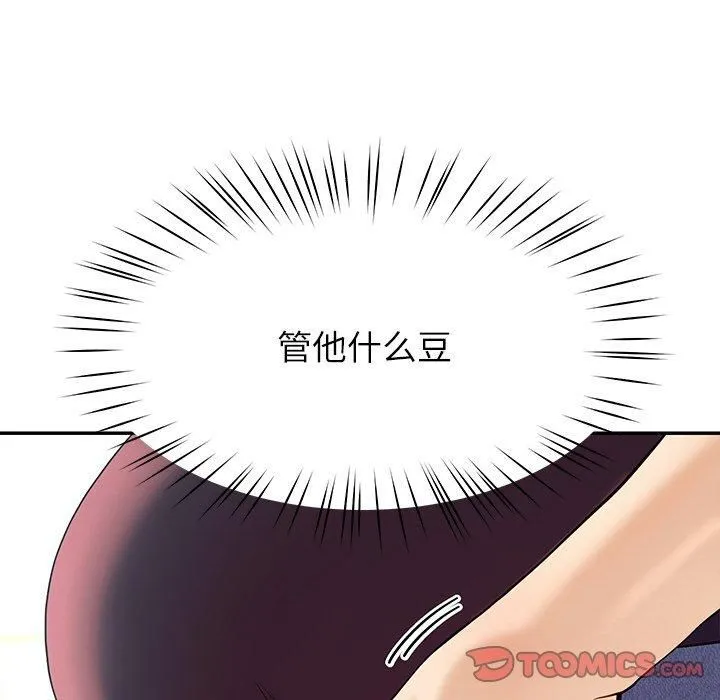 后宫之王-第8話 - 图片 136