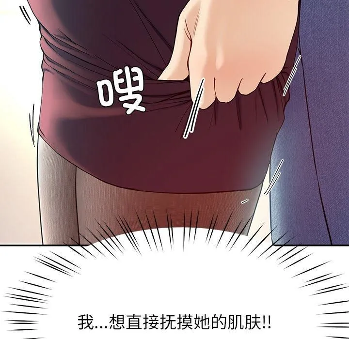 后宫之王-第8話 - 图片 137