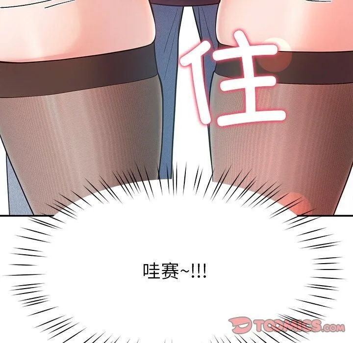 后宫之王第8話