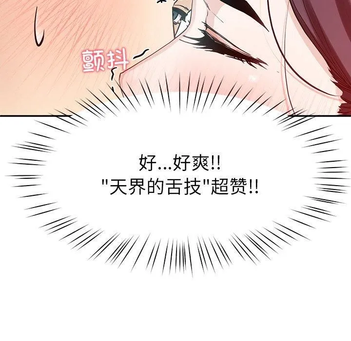 后宫之王-第8話 - 图片 145