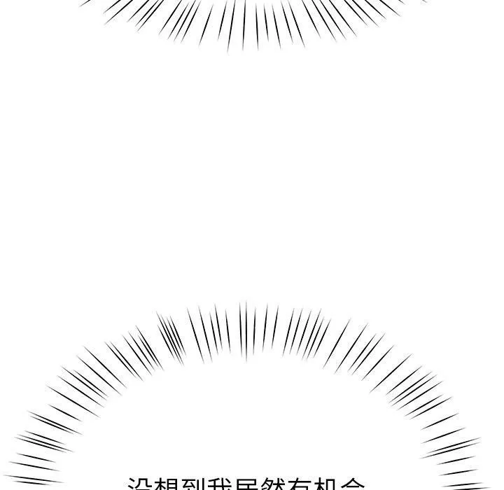 后宫之王-第8話 - 图片 149