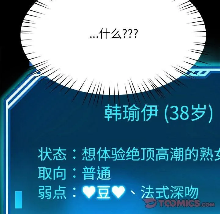 后宫之王-第8話 - 图片 172