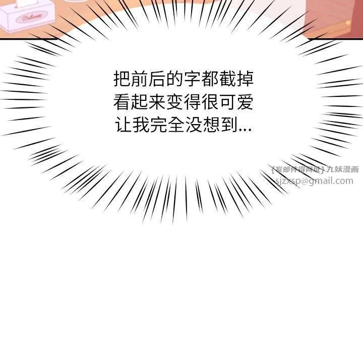 后宫之王-第8話 - 图片 177