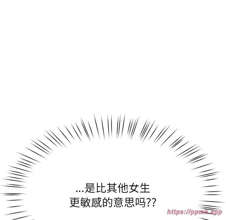 后宫之王-第8話 - 图片 190