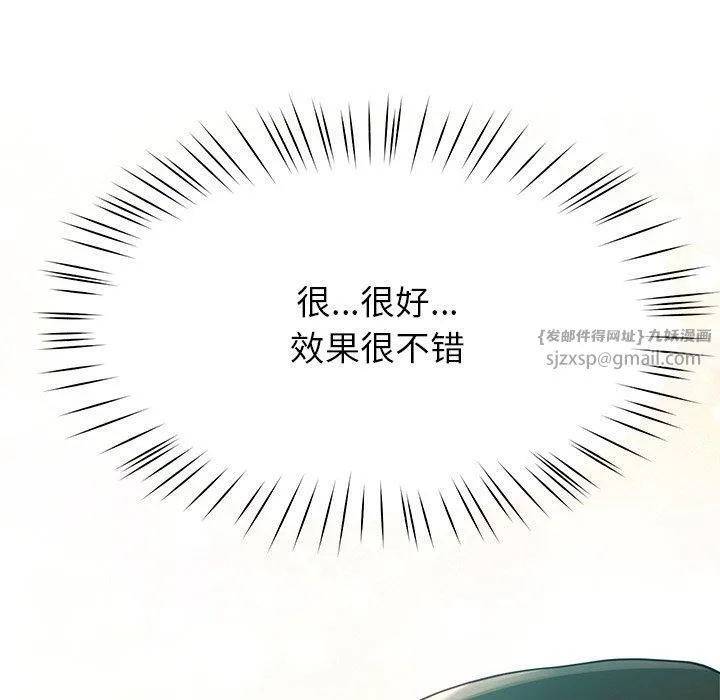 后宫之王第8話