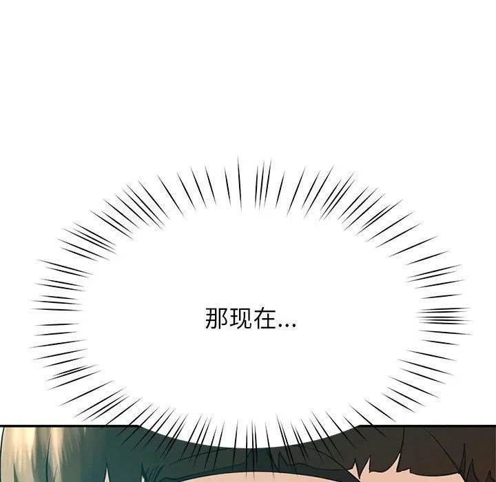 后宫之王-第8話 - 图片 202