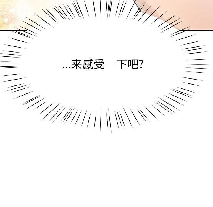 后宫之王-第8話 - 图片 211