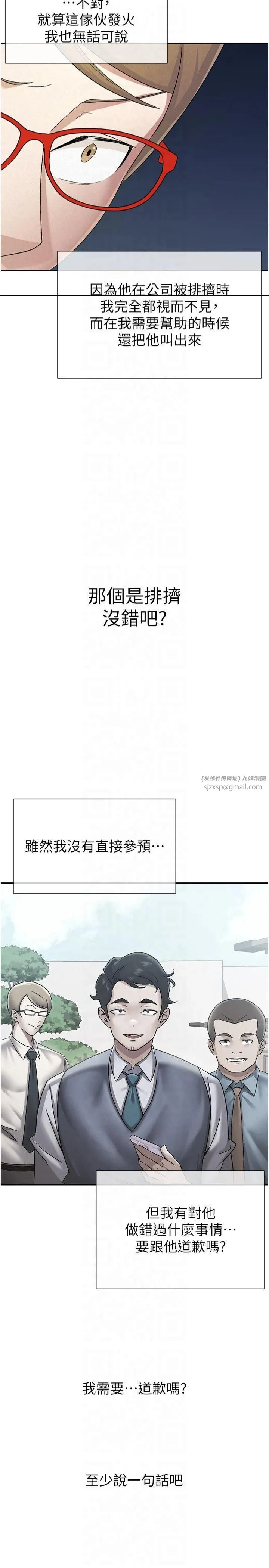 税金女友-第13話-在婊子滿滿的酒店找尋真心 - 图片 5