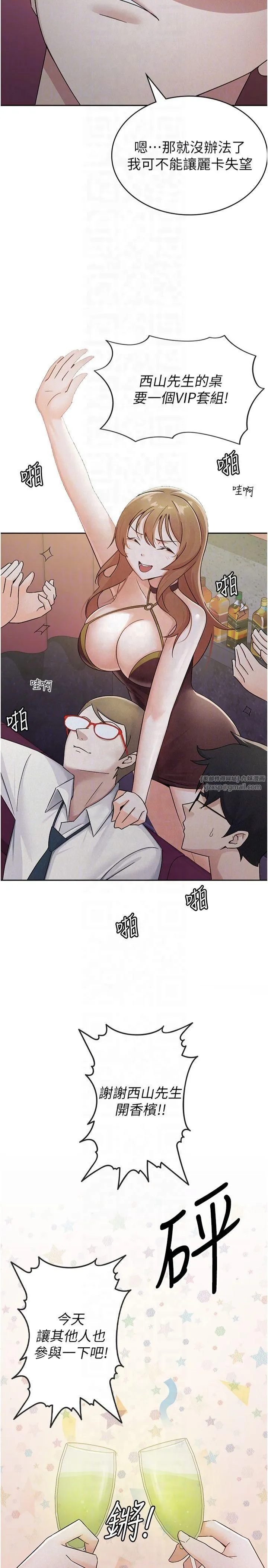税金女友-第13話-在婊子滿滿的酒店找尋真心 - 图片 14