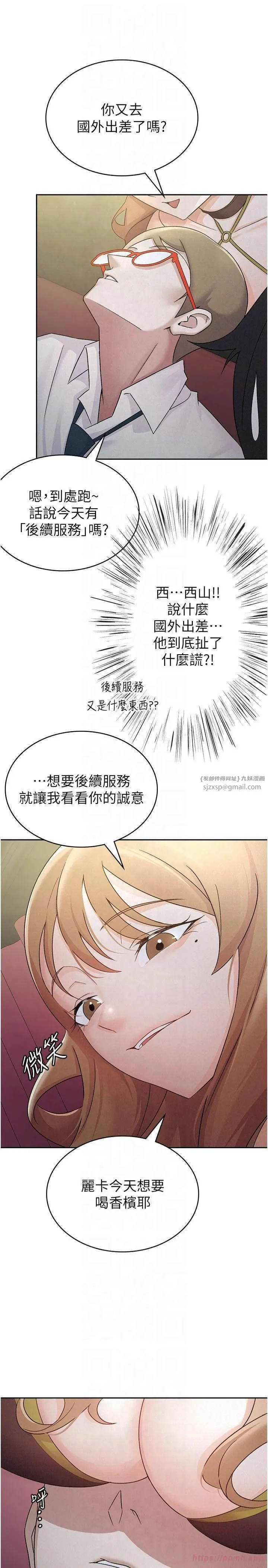 税金女友-第13話-在婊子滿滿的酒店找尋真心 - 图片 13