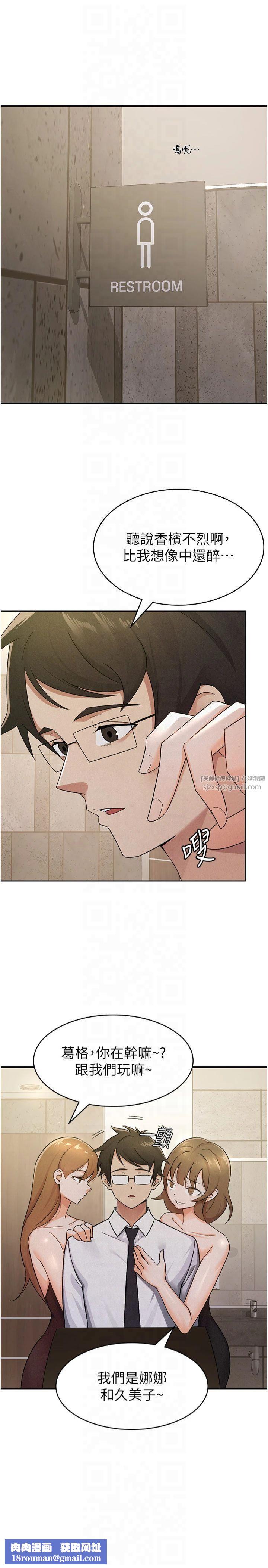 税金女友第13話-在婊子滿滿的酒店找尋真心