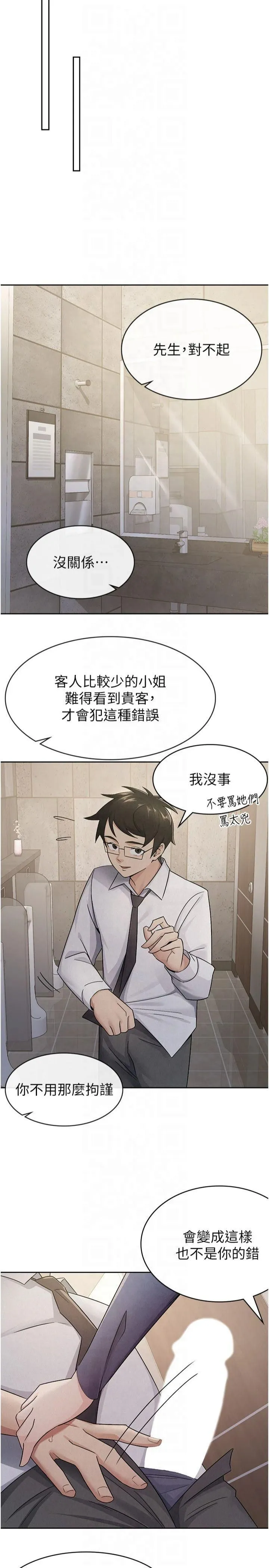税金女友-第13話-在婊子滿滿的酒店找尋真心 - 图片 20
