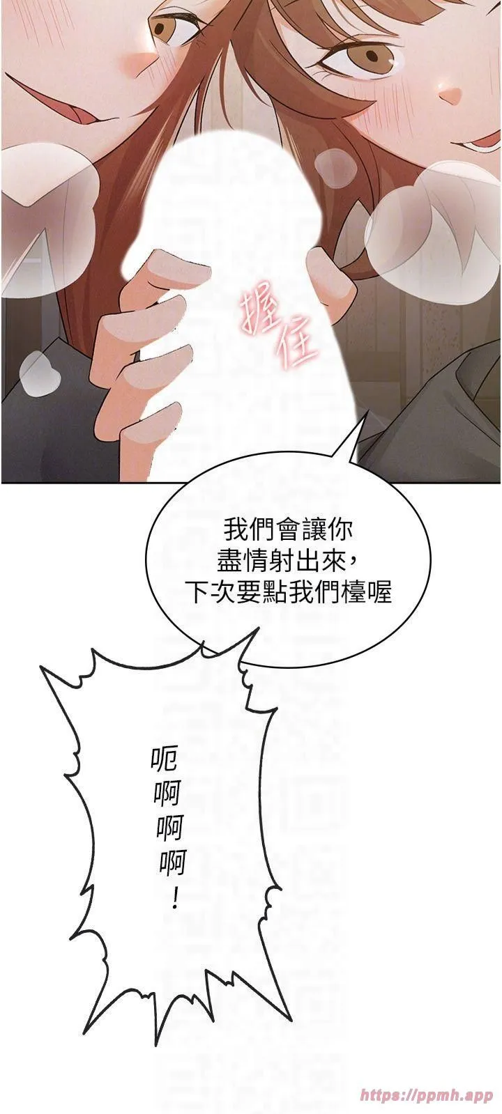 稅金女友第13話-在婊子滿滿的酒店找尋真心