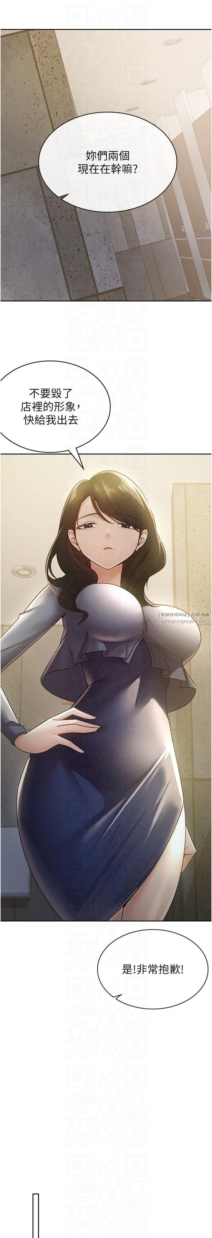 税金女友第13話-在婊子滿滿的酒店找尋真心