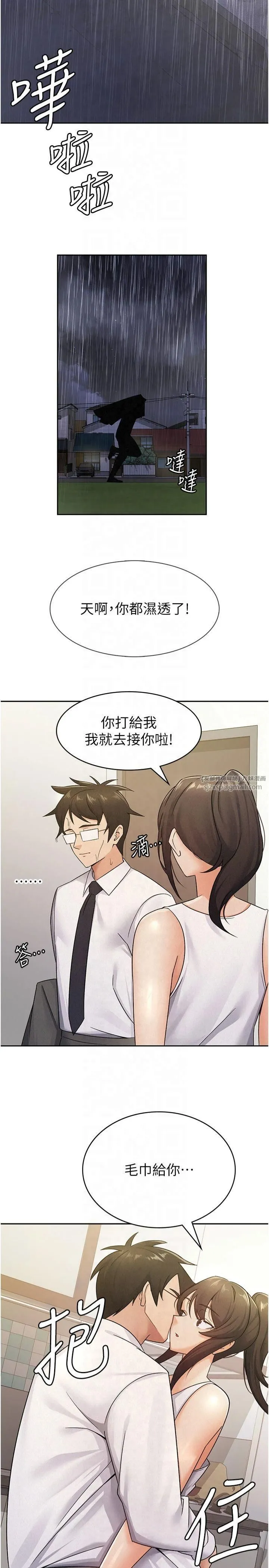 税金女友-第13話-在婊子滿滿的酒店找尋真心 - 图片 25