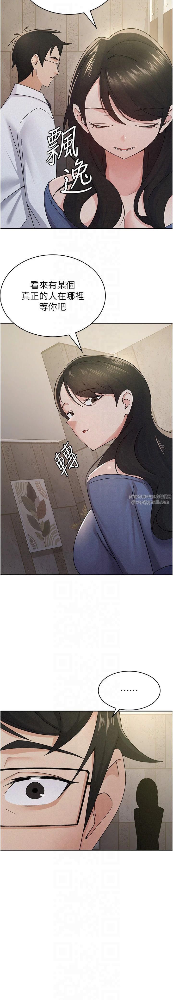 税金女友第13話-在婊子滿滿的酒店找尋真心