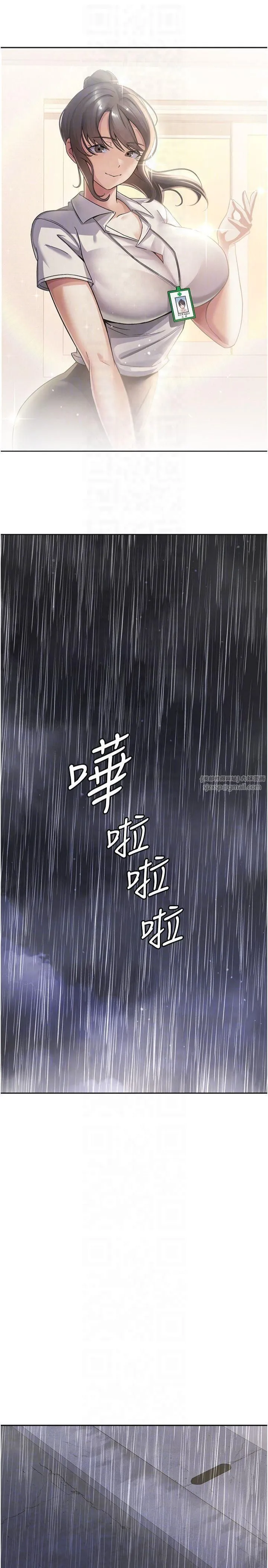 稅金女友第13話-在婊子滿滿的酒店找尋真心