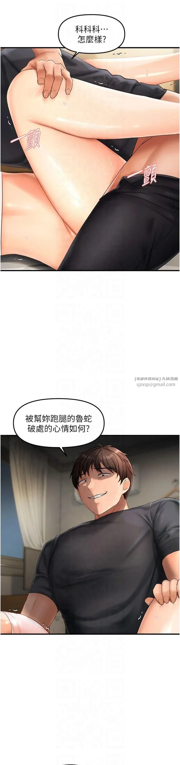 偏偏慾到妳-第18話-想辦法讓我繳械 - 图片 8