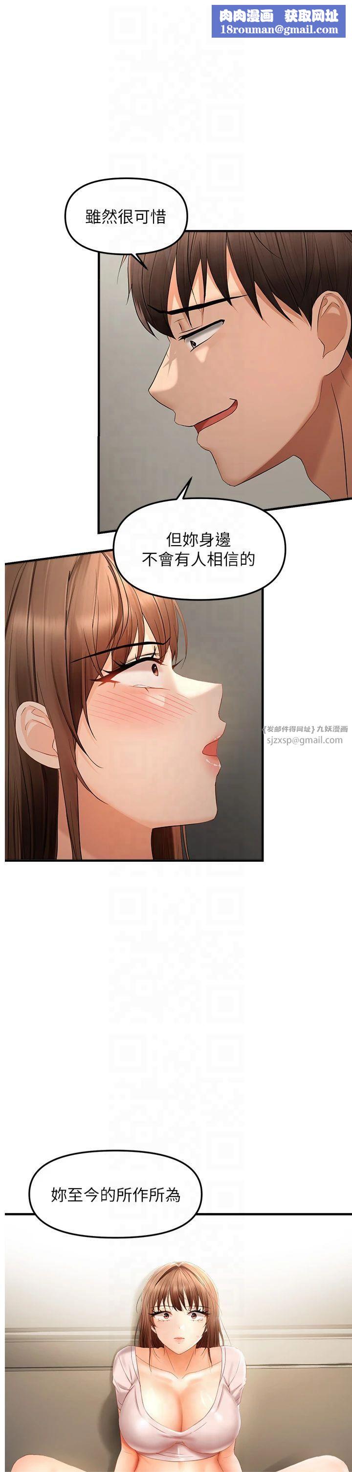 偏偏慾到妳第18話-想辦法讓我繳械