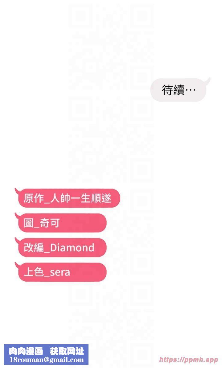 偏偏慾到妳第18話-想辦法讓我繳械