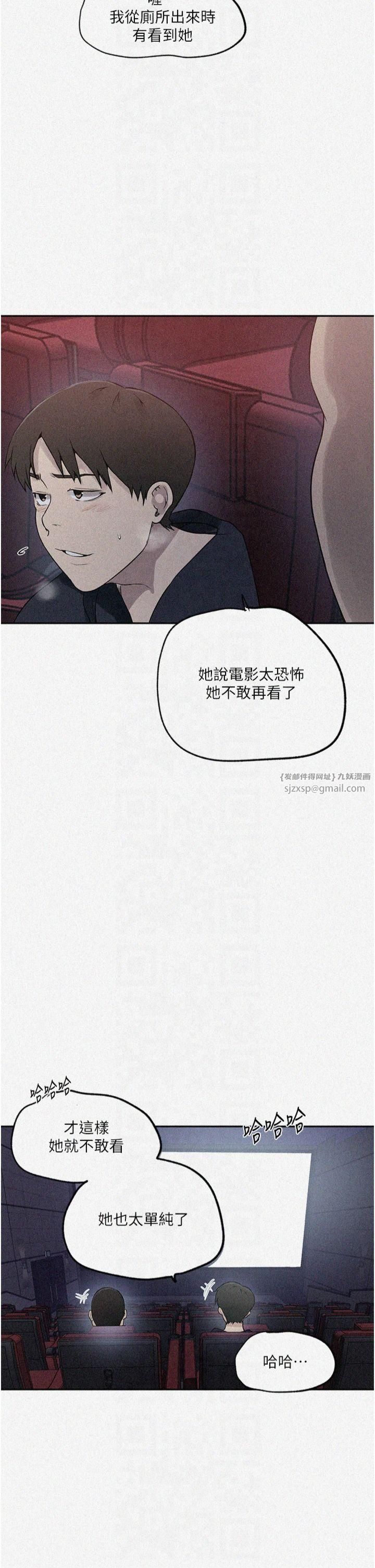 秘密教学第244話-對薇亞坦承