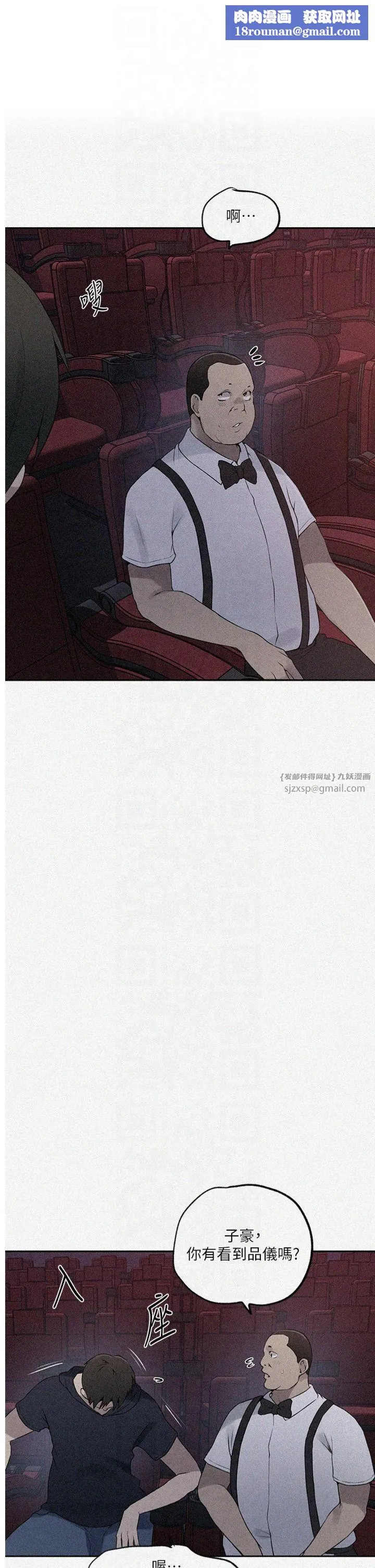 秘密教学-第244話-對薇亞坦承 - 图片 1