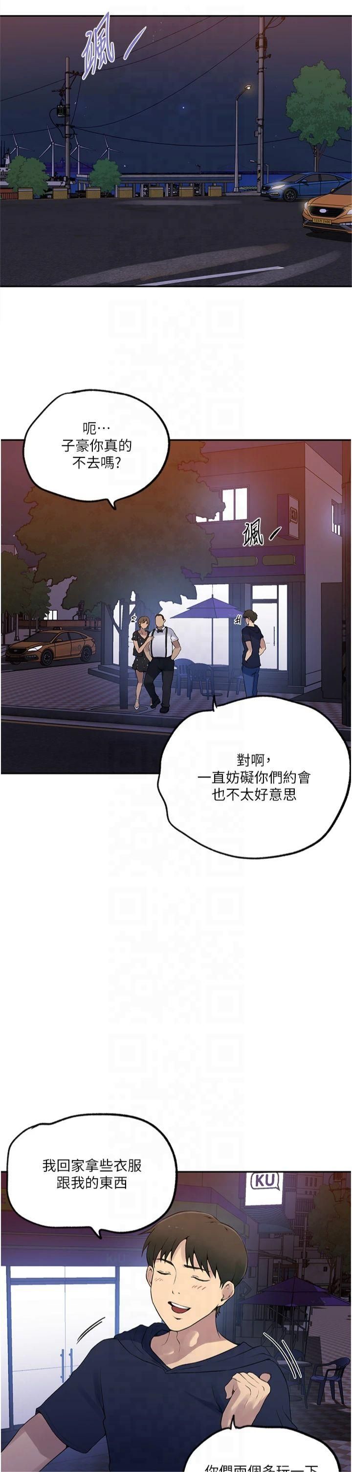 秘密教学第244話-對薇亞坦承