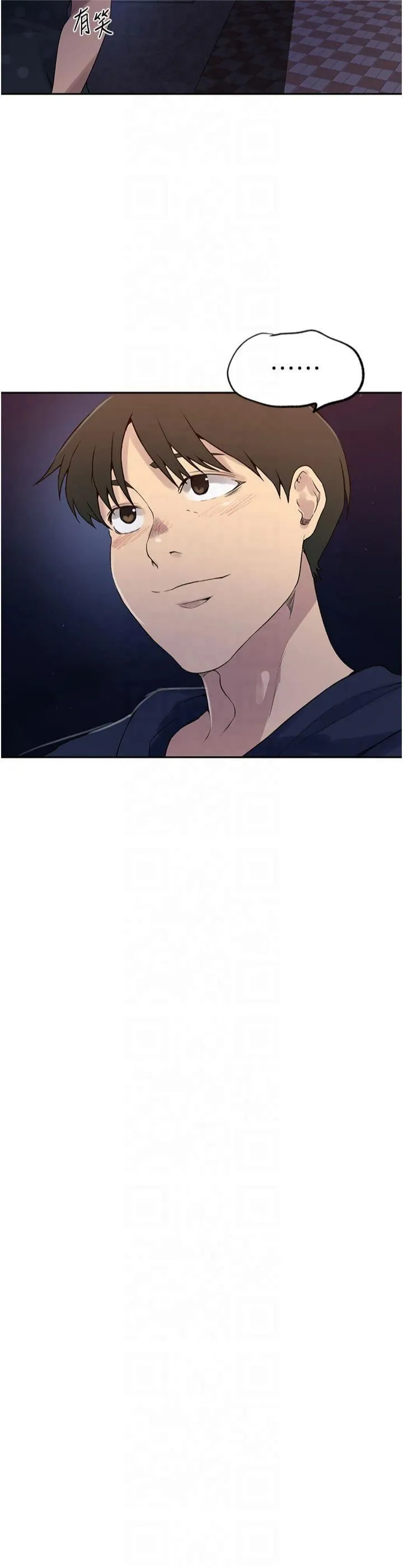 秘密教学-第244話-對薇亞坦承 - 图片 7