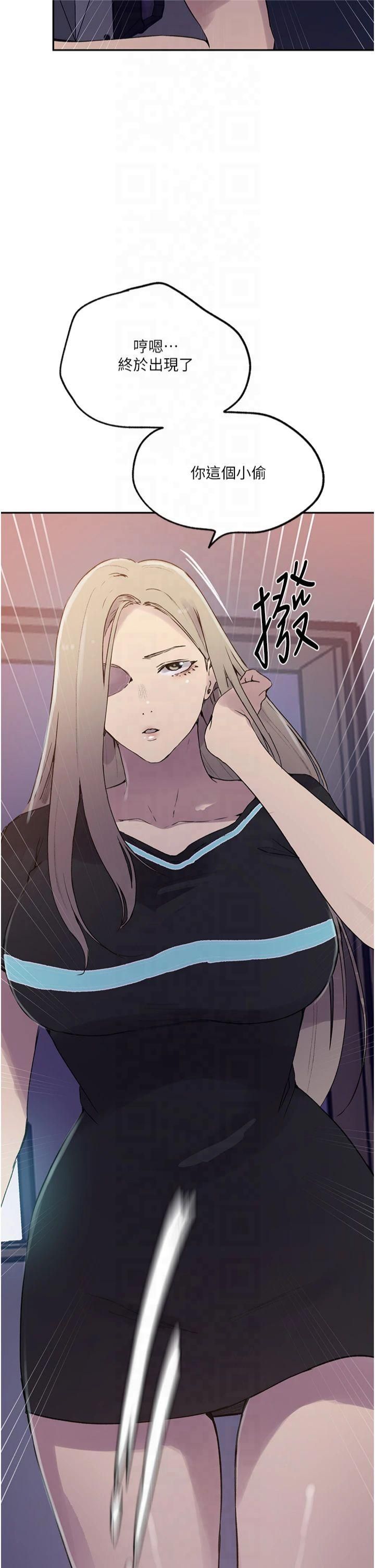 秘密教学第244話-對薇亞坦承