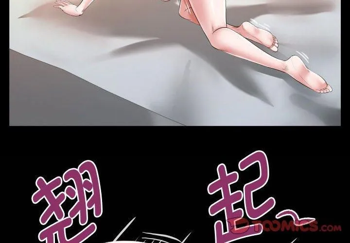 私密的牵绊第29話