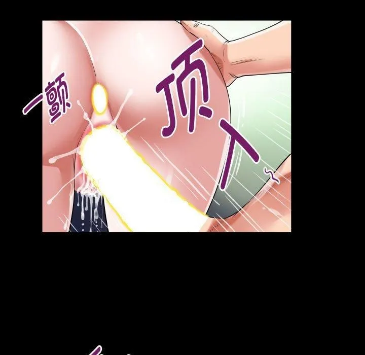 私密的牵绊-第29話 - 图片 27