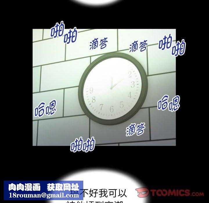 私密的牵绊第29話