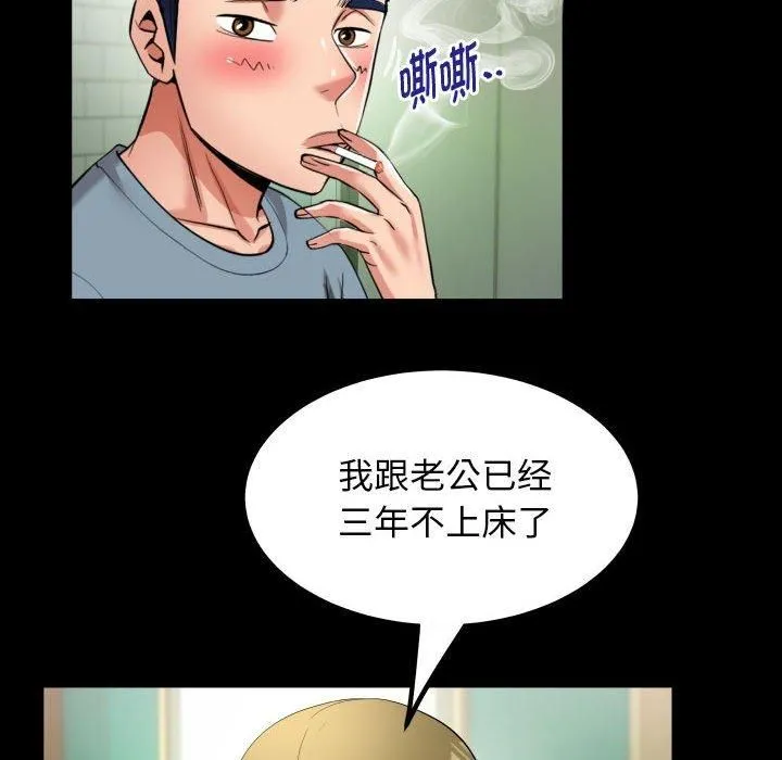 私密的牵绊-第29話 - 图片 76