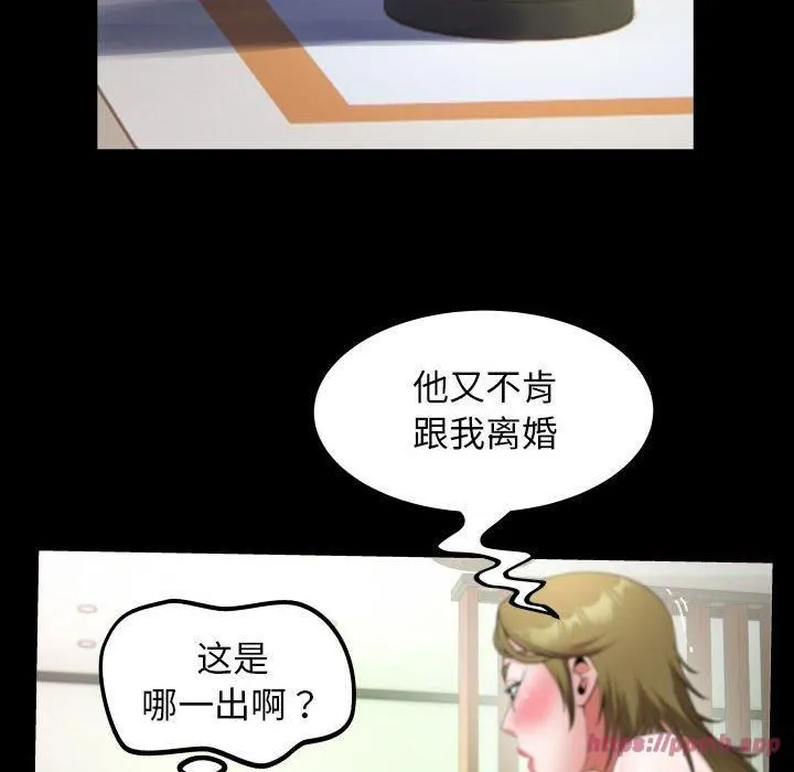 私密的牵绊-第29話 - 图片 80
