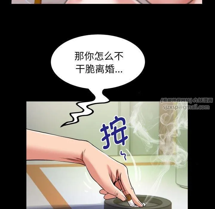 私密的牵绊第29話