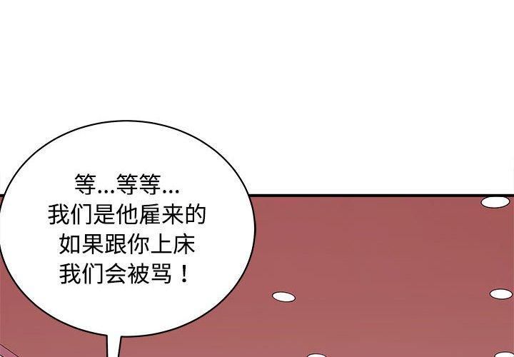 母女第19話