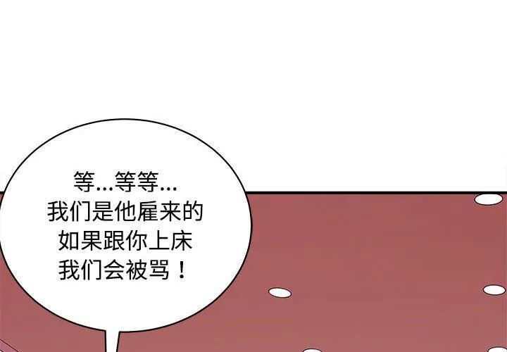 母女-第19話 - 图片 4