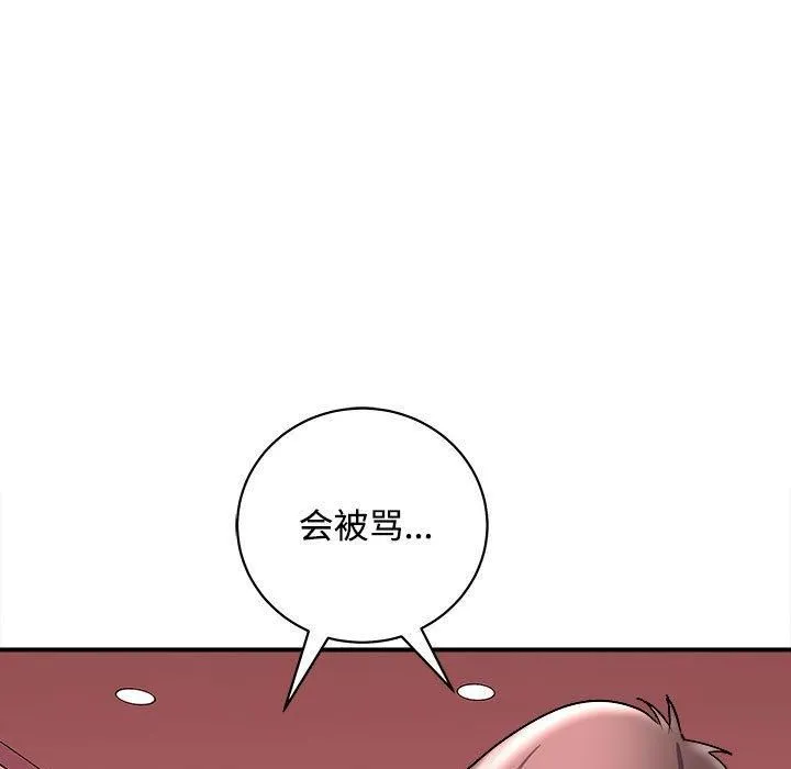 母女-第19話 - 图片 7