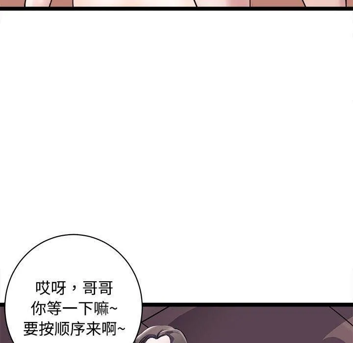 母女-第19話 - 图片 17