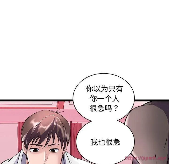 母女-第19話 - 图片 20